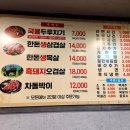 한돈두루치기생삼겹살 이미지