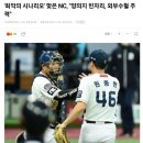 NC 임선남 단장 "유강남과 박동원이 빨리 계약해서 아쉽긴 하다“ 이미지