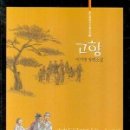 고향전집 이미지