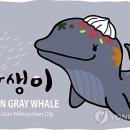 고래 - 동작구 노량진로 125 | 고래