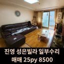 성은공인중개사사무소 이미지