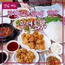 안녕닭,안녕게장 이미지