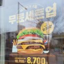 맘스터치 하남미사점 이미지