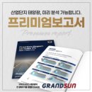 썬에너지 이미지