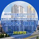 우방공인중개사사무소 이미지