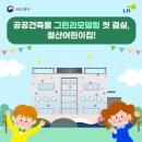 시립철산어린이집 이미지
