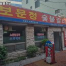 보문정숯불갈비 | 부산진역 고기집 보문정숯불갈비 어떨까?｜추천메뉴, 가격, 주차, 영업시간까지