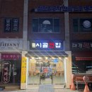 시골전집 - 전주시 덕진구 인교5길 16 | 시골전집