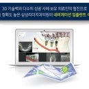 첨단리더스치과의원 이미지