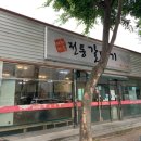전통갈메기 이미지