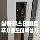게이트맨거제열쇠 이미지