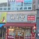 늑대와여우결혼정보 이미지