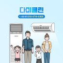 다미클린 이미지