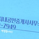 IPARK단지내부동산공인중개사사무소 이미지