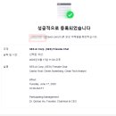 에스이에스 | SES AI Cantor 주최 줌 후기