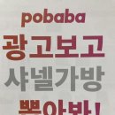 뽀바바 이미지