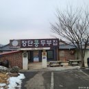 파주방앗간 이미지