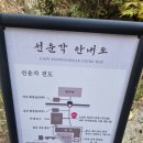 설경 | 북한산 까페 선운각 후기 단풍 설경