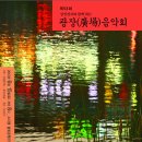 광장음악회 이미지