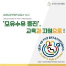 인구보건복지협회대전충남지회 뉴스밴드