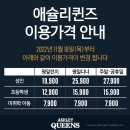 애슐리퀸즈 롯데백화점 김포공항점 이미지