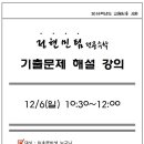 팀수학 - 안양시 동안구 관평로 122 | 팀수학