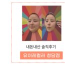 (유)이레