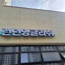 런던잉글리쉬학원 | 영어학원 런던잉글리쉬 제천 고암동 가격 후기