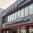 미소로 | 주안동 맛집 추천 | 미소로 샤브샤브 솔직 후기 (미추홀구 맛집)