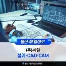 (주)세일직업전문학교