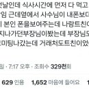 싱글벙글 트위터 언냐의 첫 출근..jpg 이미지