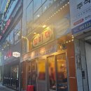 화명동소고기 장미댁 가성비 좋았던 후기