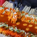 빨간오뎅 이미지