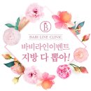 바비라인의원 이미지