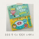 책과 함께 랄랄라 | ♥ l 아기사운드북 아기사운드북추천 동동동 북 치고 랄랄라 노래하고