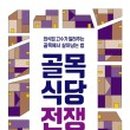 미라클식당 이미지