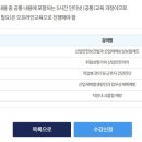 법정의무교육관리센터