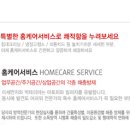 현대크린써비스 이미지