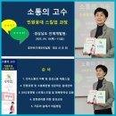 관리, 민원응대 공무원의 회복탄력성 강화를 위한 [제1기 소통의 고수]교육과정, 경상남도인재개발원