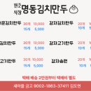 명동김치만두 네이버블로그