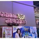 그집곱창 이미지