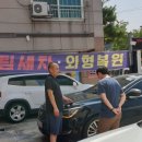 새차되는날 - 창원시 진해구 용재로 95 | 새차되는날