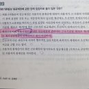 틀린지문 찾는 방법/ 근로자대표 / 사용사업주 최우선변제권 이미지