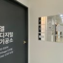 동행치과기공소 이미지