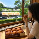 공산성 횡단보도 옆 | 공주 공산성 카페 베이커리 밤마을 할인 메뉴 웨이팅 솔직후기