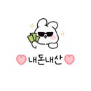유천주먹구이