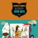 선암라온 이미지