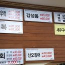 구룡횟집 이미지