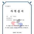 미술심리지도사 2급자격증 이미지