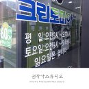 크린토피아민락 이미지